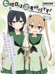 原作脉络与漫画考据配图